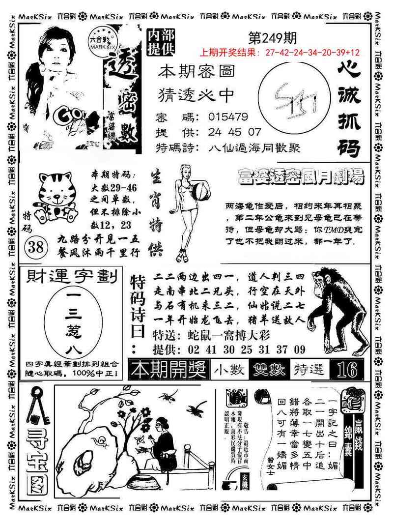 更新中